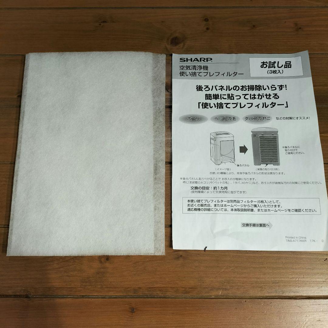 M♦シャープ　加湿空気清浄機　KI-HS70-H