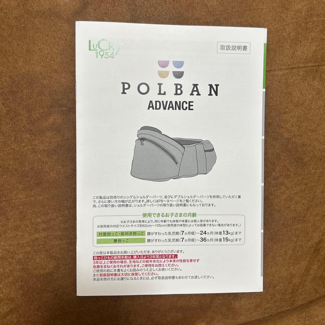 POLBAN ADVANCE ネイビー ヒップシート ポルバン アドバンス