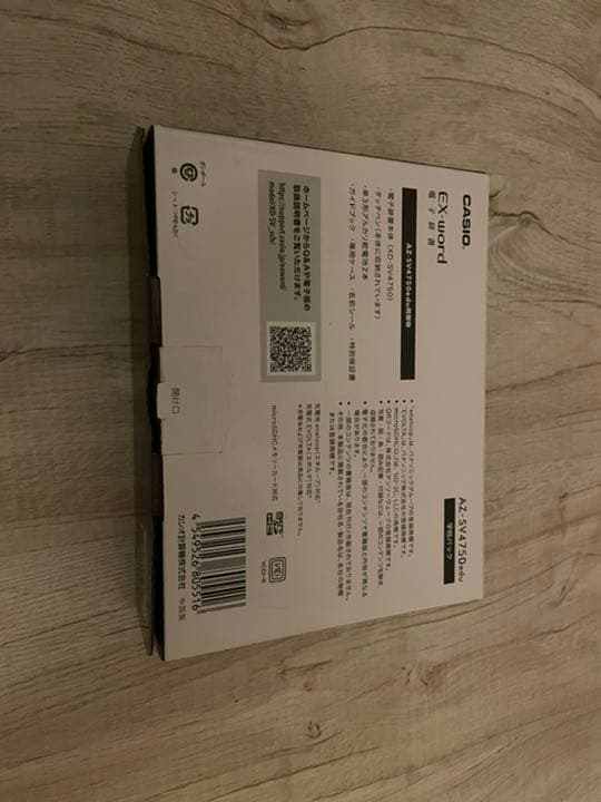 カシオ CASIO 電子辞書 AZ-SV4750 学校モデル