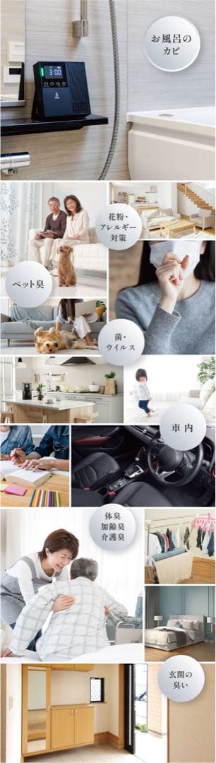 TECO オゾン発生器/空気清浄機