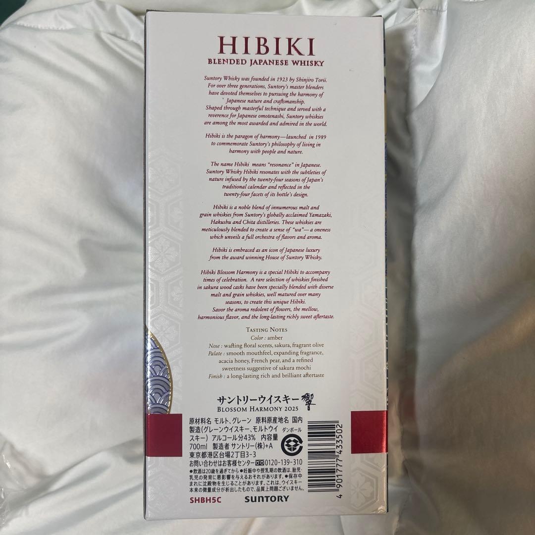 響 ブロッサムハーモニー 2025