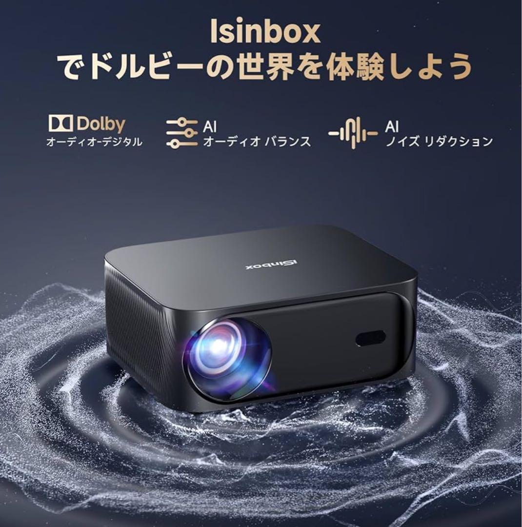 プロジェクター　家庭用　小型　公式認定アプリ　iSinbox DoIby