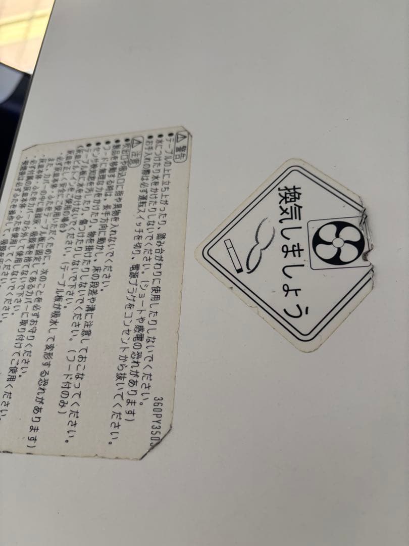 【マグカップ】脱臭機　分煙　喫煙　三菱　スモークダッシュ 会議室　喫煙室