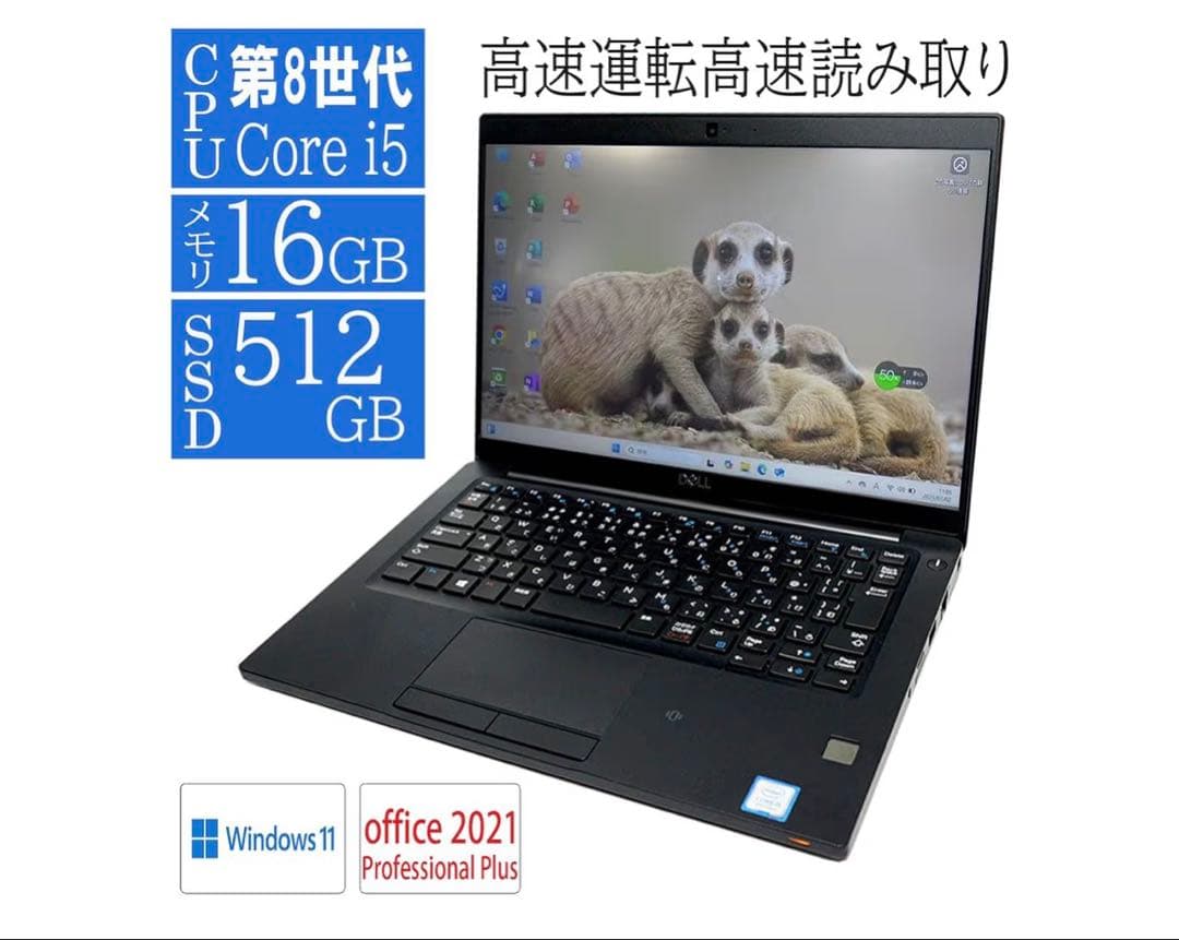 Dell 第8世代i5/16GBメモリ/512GBSSD
