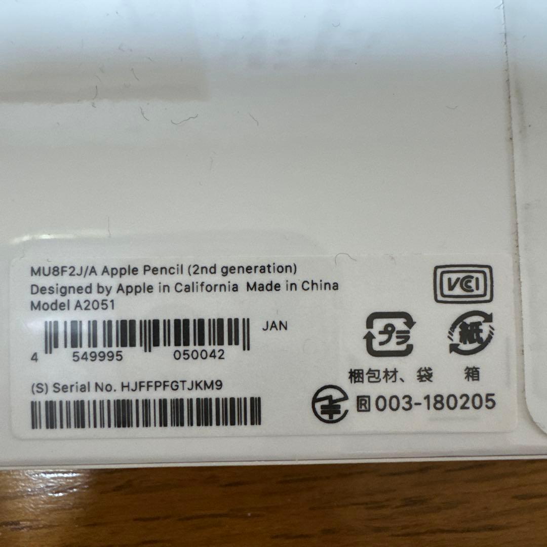 Appleペンシル for iPhone 第2世代　未開封