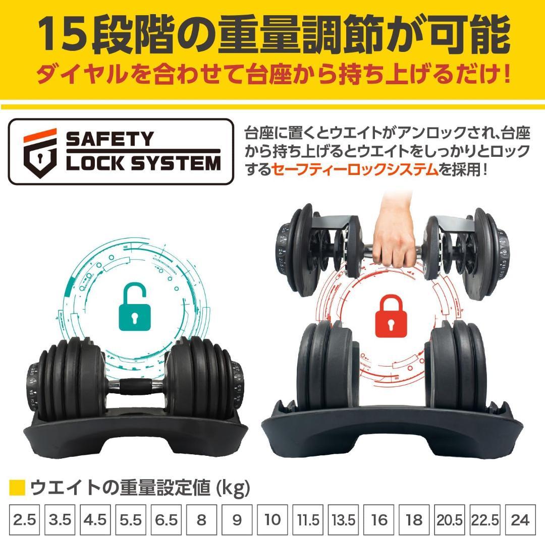 可変式ダンベル 24kg アジャスタブルダンベル ダンベル トレーニング 筋トレ