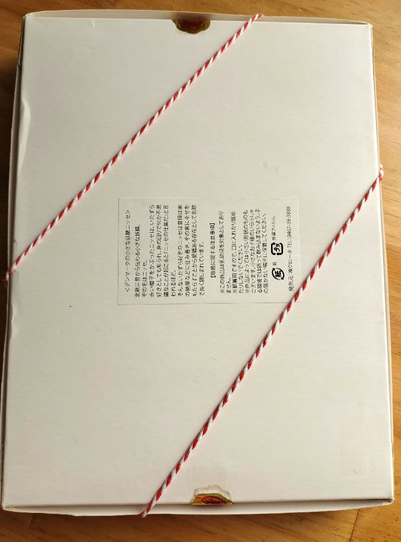 妖精ニッセ人形　アンネ・ベアテ・デザイン　デンマーク　クリスマス