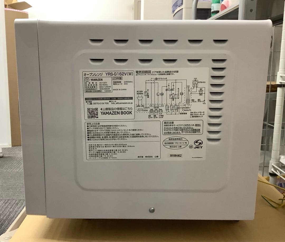 2023年製 山善 オーブンレンジ YRS-G162V(W)