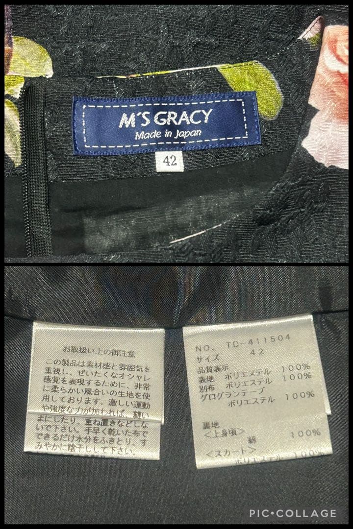 エムズグレーシー　ワンピース