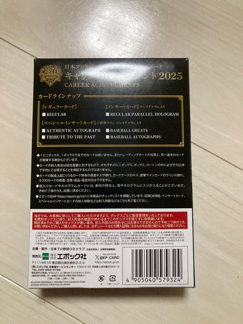EPOCH 2025 NPBプロ野球OBクラブ 荒木雅博/大和 直筆サイン他