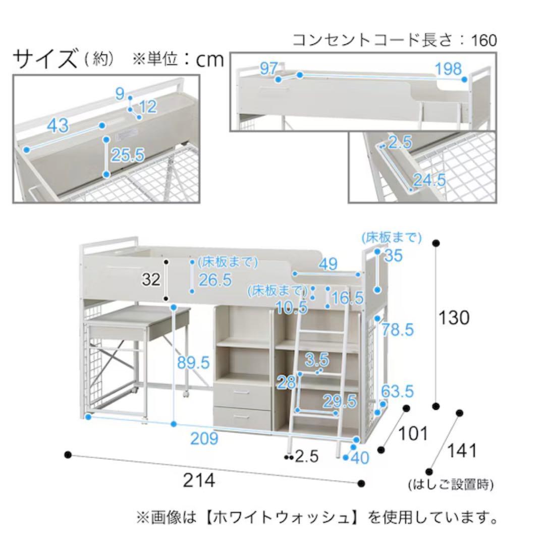 ナチュラルウッド ロフトベッド デスク付き