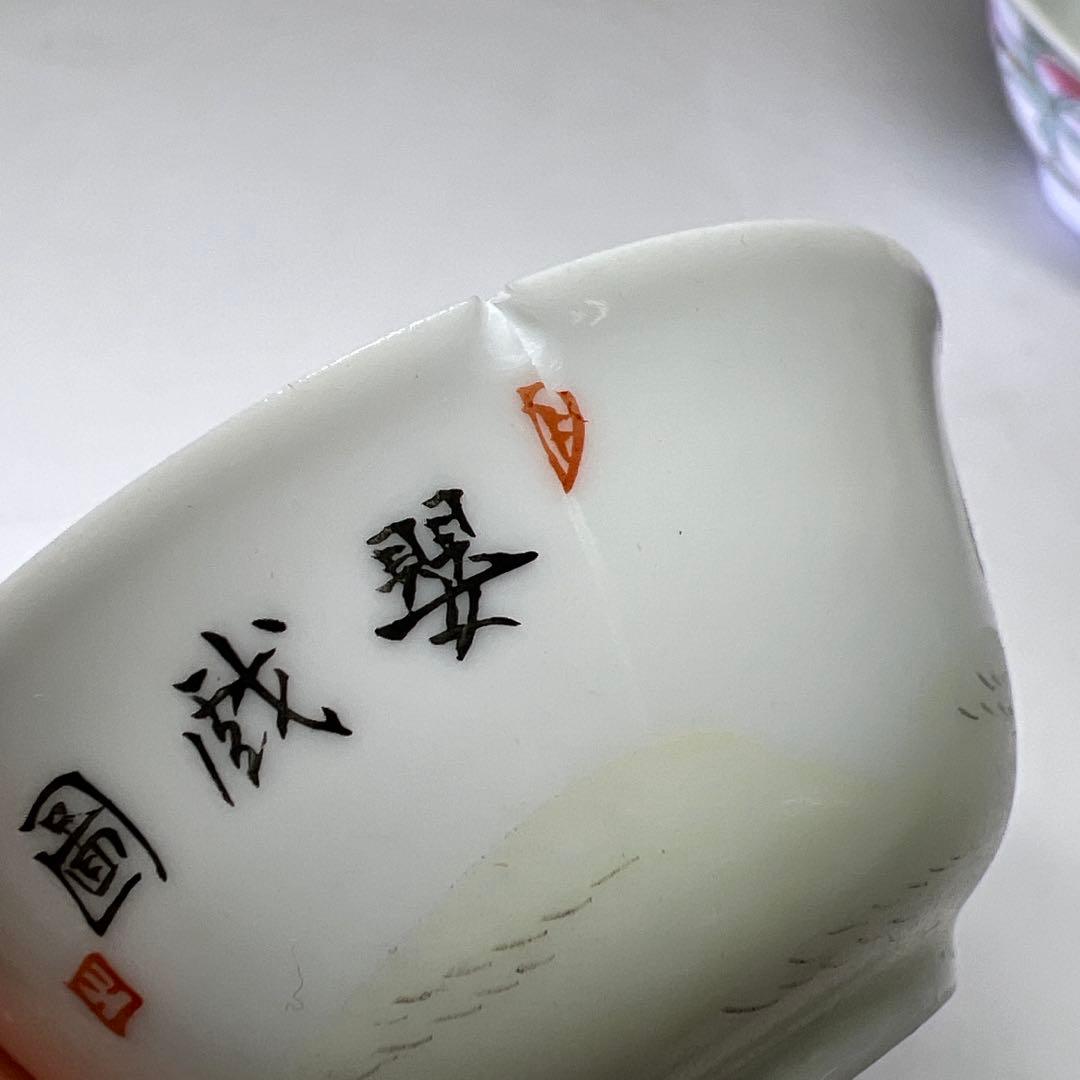 中国美術　粉彩盃3客　口径6/6.4㎝　東Y8-0203①