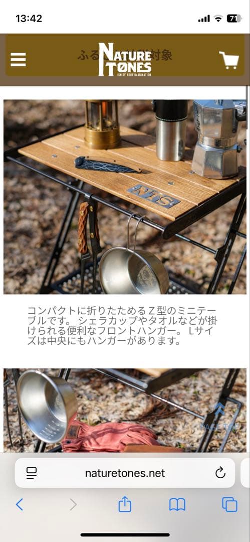 ネイチャーストーンズ　テーブル　NATURE TONES リトルブレイクスタンド