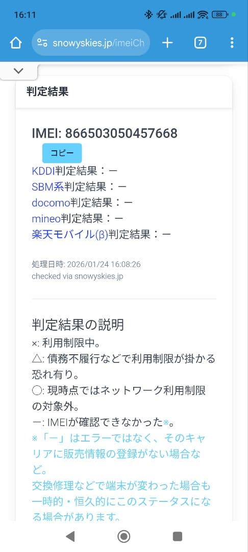 Xiaomi 11T Pro 本体 256GB セレスティアブルー 箱付き