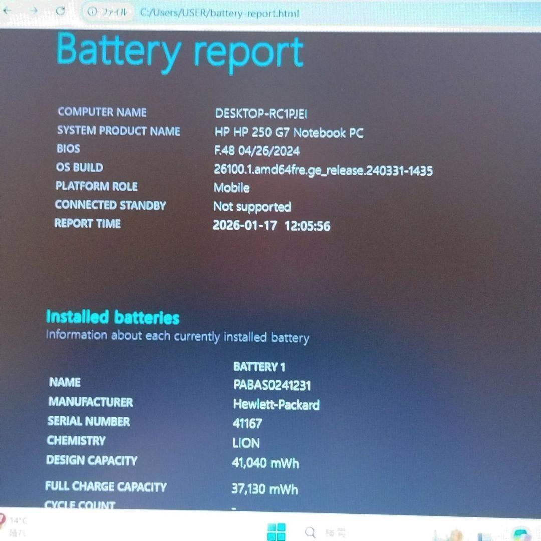 【人気】♥HP 250 G7 i5 8GB SSD256GB DVD Win11