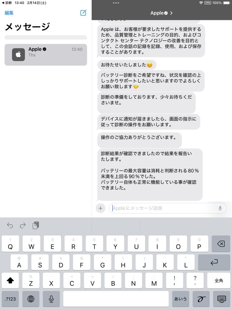 iPad (第7世代) スペースグレー