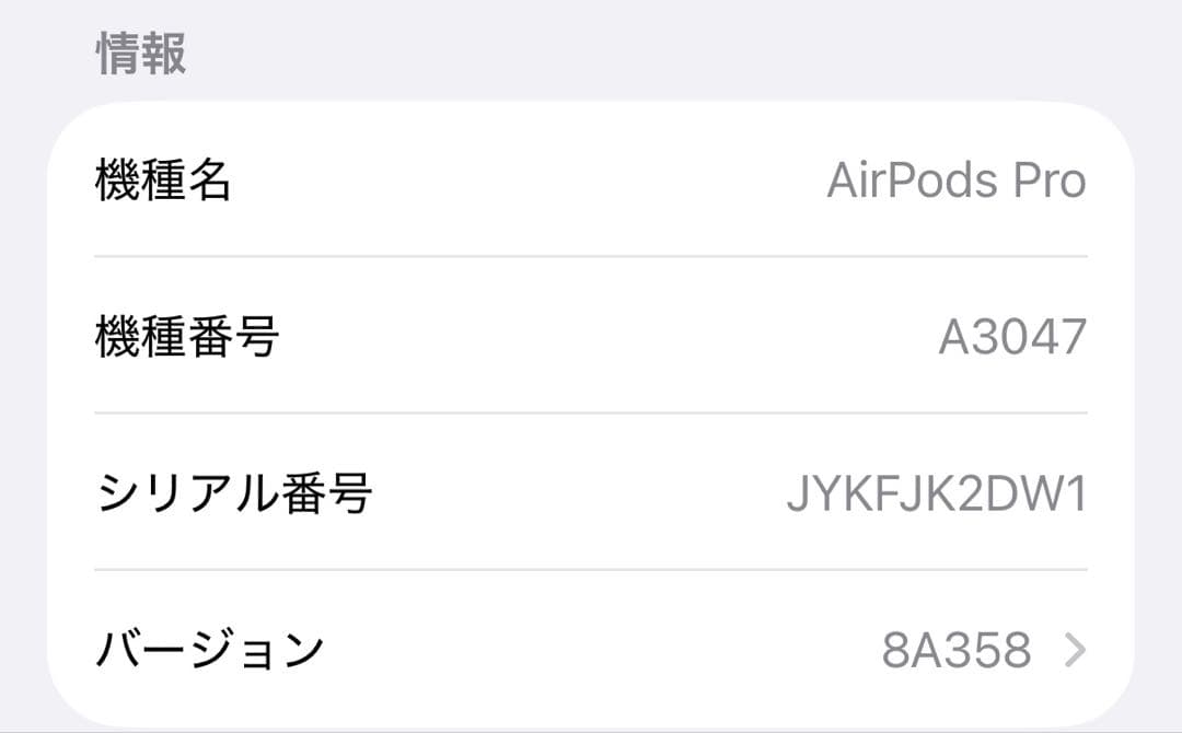 Airpods Pro 第2世代　右耳のみ　右イヤホン　プロ２ A3048