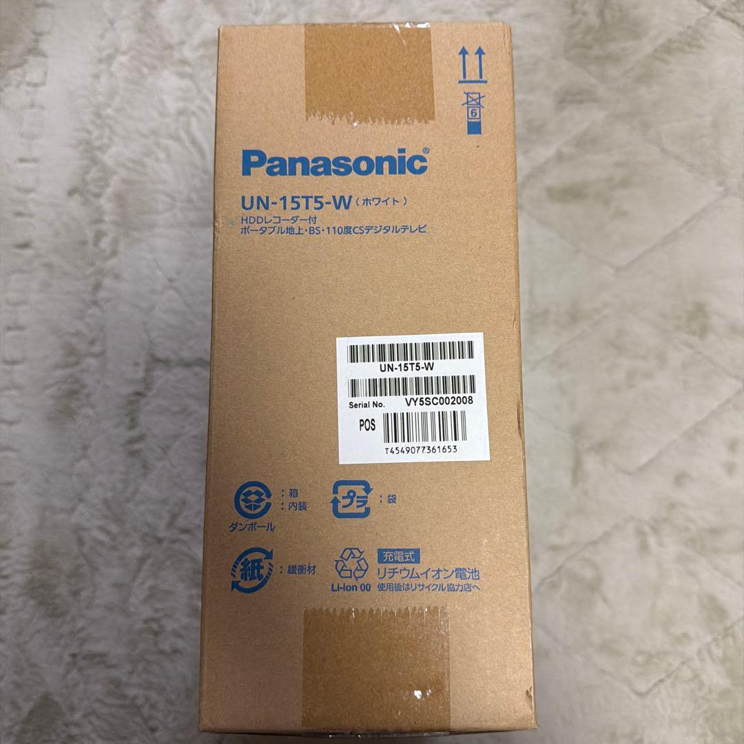 【未開封】Panasonic UN-15T5-W ポータブルテレビ