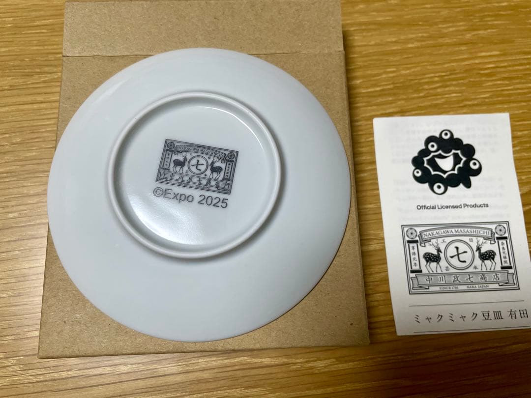 万博 ミャクミャク 有田焼 豆皿 中川政七商店 色絵間取