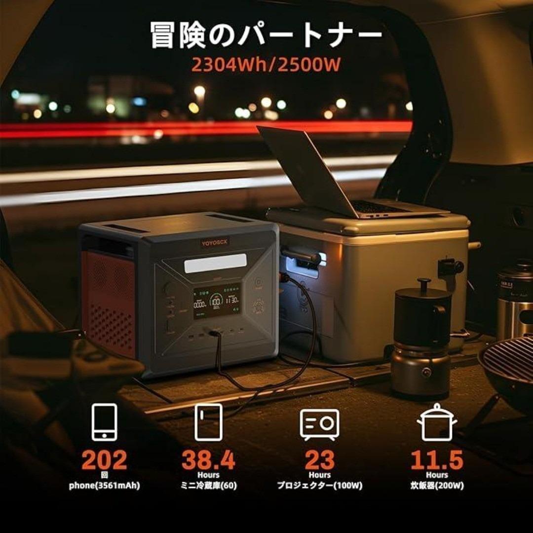 新品未開封　大容量 ポータブル電源 2300Wh　YOYOSCX G2500