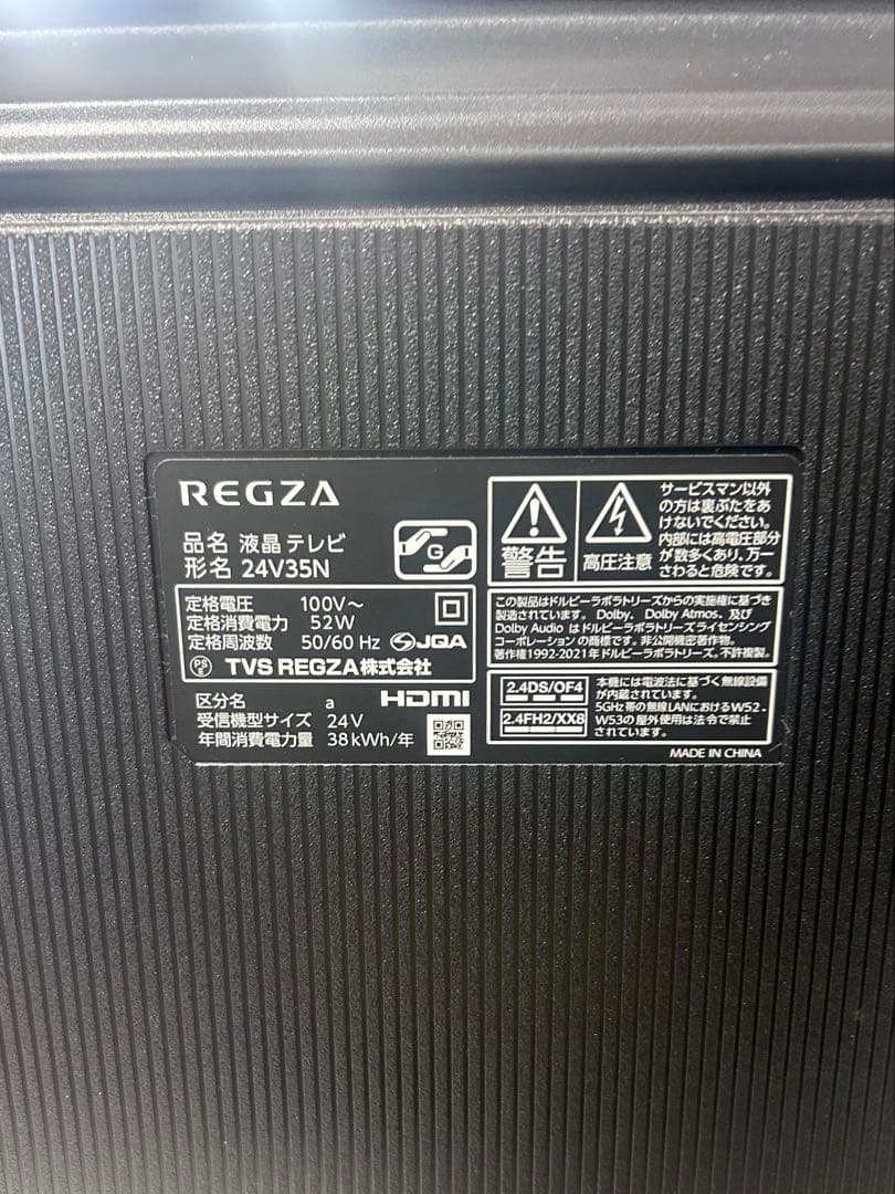 REGZA 24V35N 2024年製 24型 液晶テレビ 動作良好