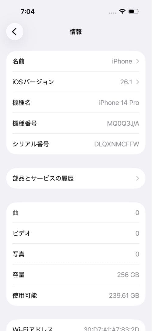 iPhone14Pro 256GB スペースブラック　ケースとガラスフィルム付き