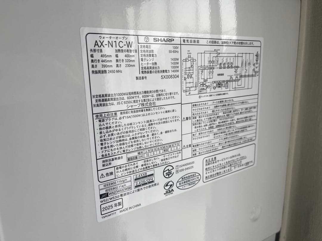 【美品】SHARPヘルシオ 30L 2025年製 ウォーターオーブンレンジ