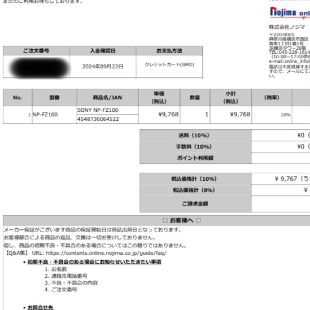 SONY α7Ⅳ フルサイズ　純正バッテリー2個
