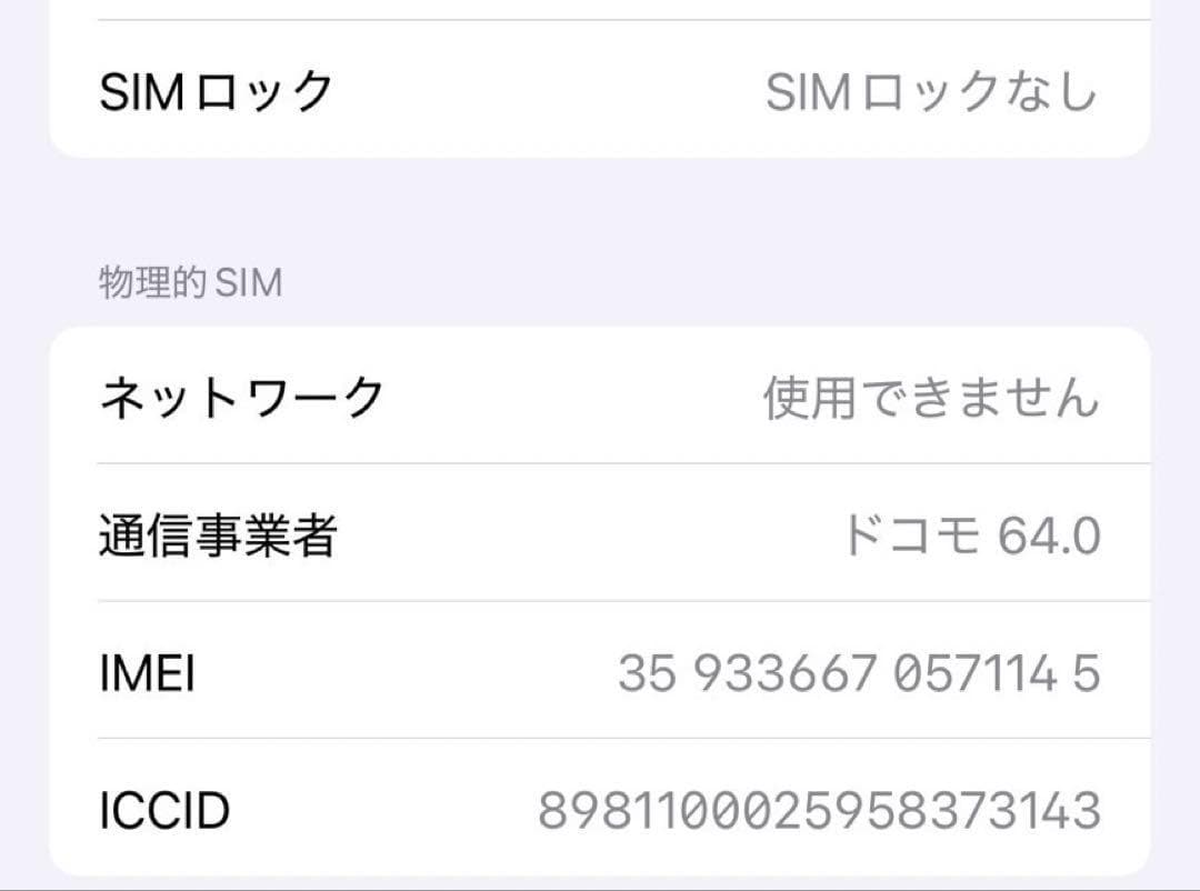 【基本動作OK】iPhone15 ブラック　SIMフリー　256GB