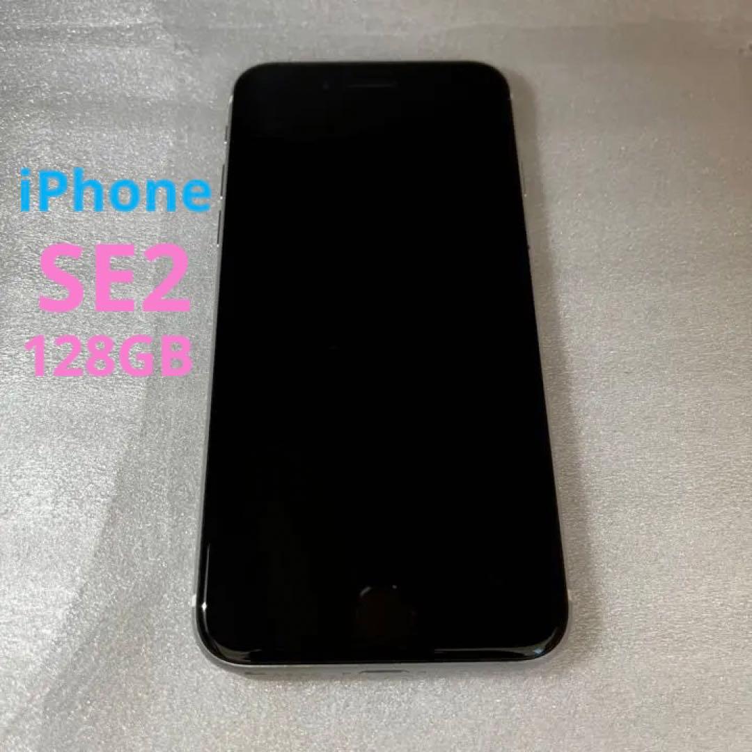 iPhone SE 第2世代 (SE2) ホワイト 128GB docomo