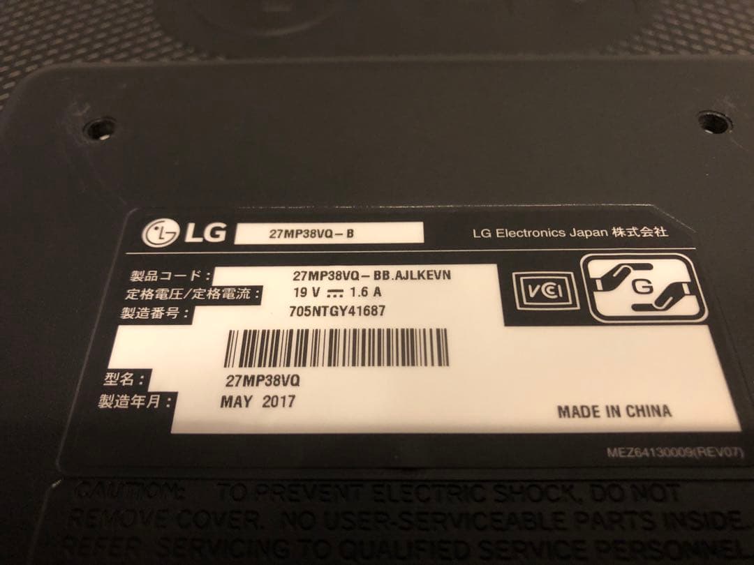 LG / 27インチディスプレイモニター 27MP38VQ-B