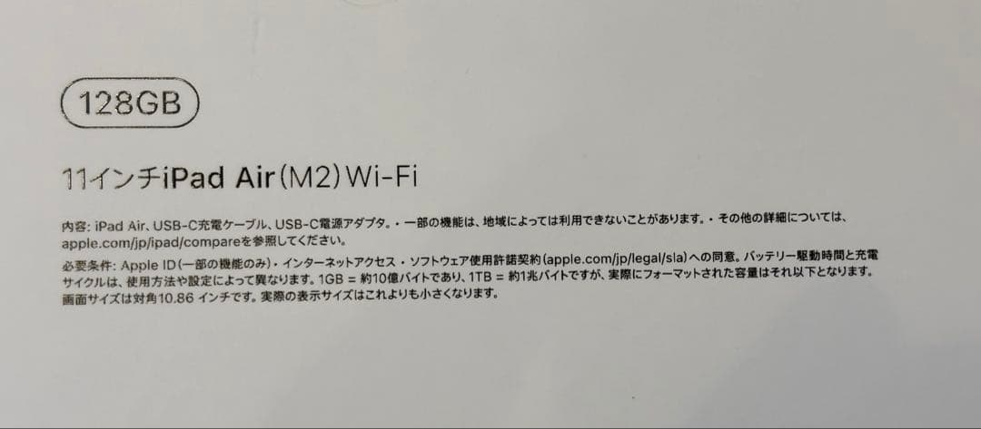 iPad Air M2 11インチ キーボードケース付