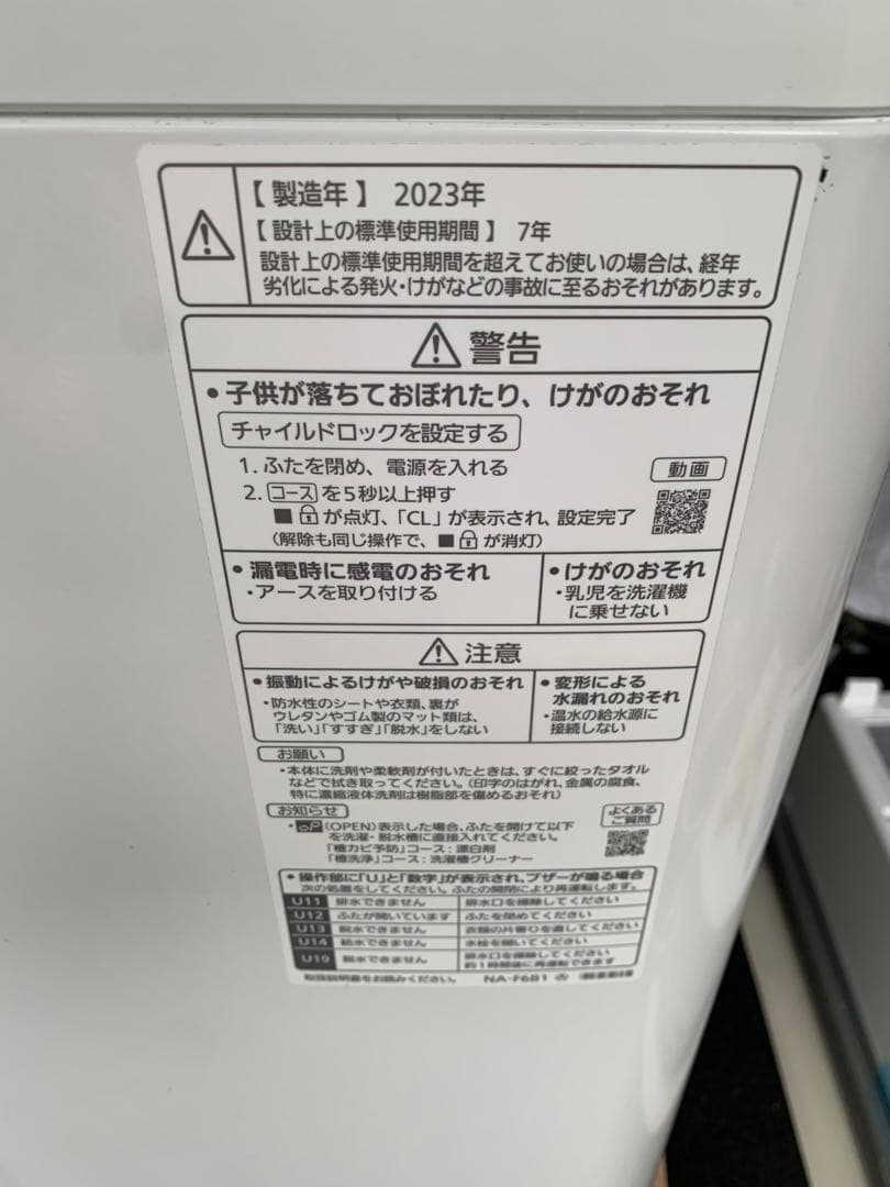 洗濯機 6kg NA-F6B1 パナソニック 2023年製