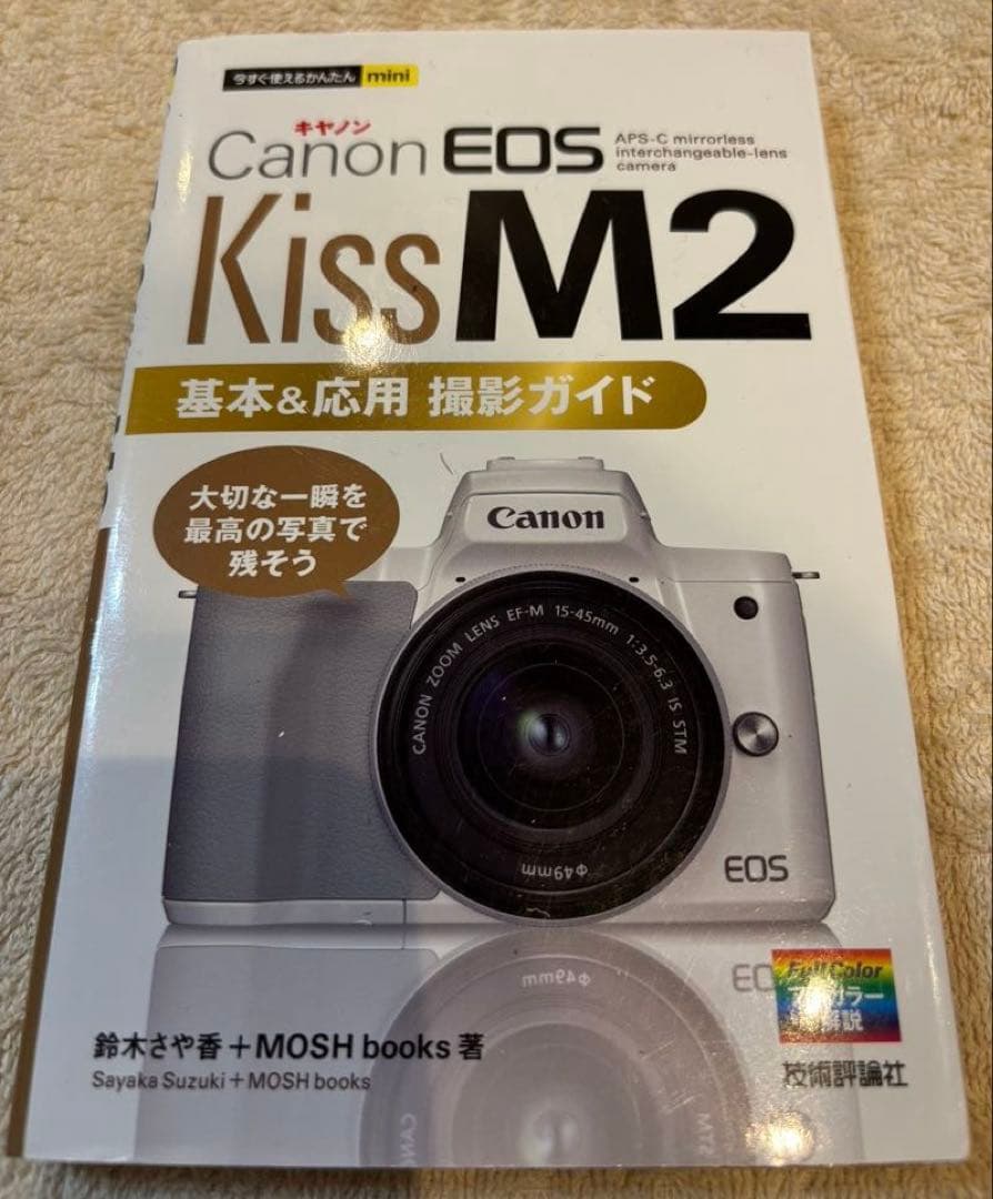 Canon EOS Kiss M2 ミラーレスカメラ 本体セット