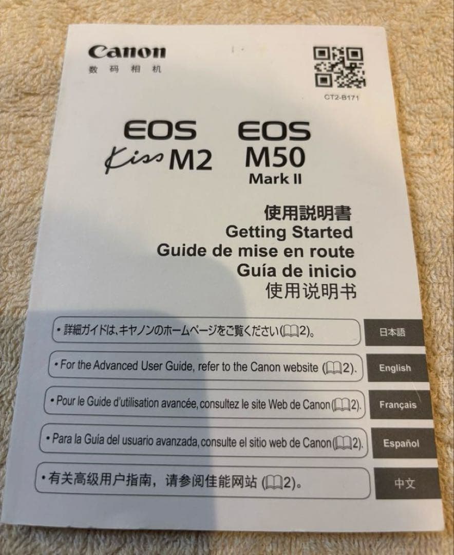 Canon EOS Kiss M2 ミラーレスカメラ 本体セット