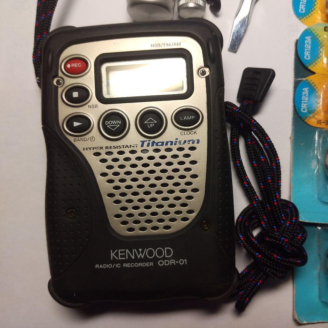 KENWOOD ODR-01 ラジオ・ICレコーダー