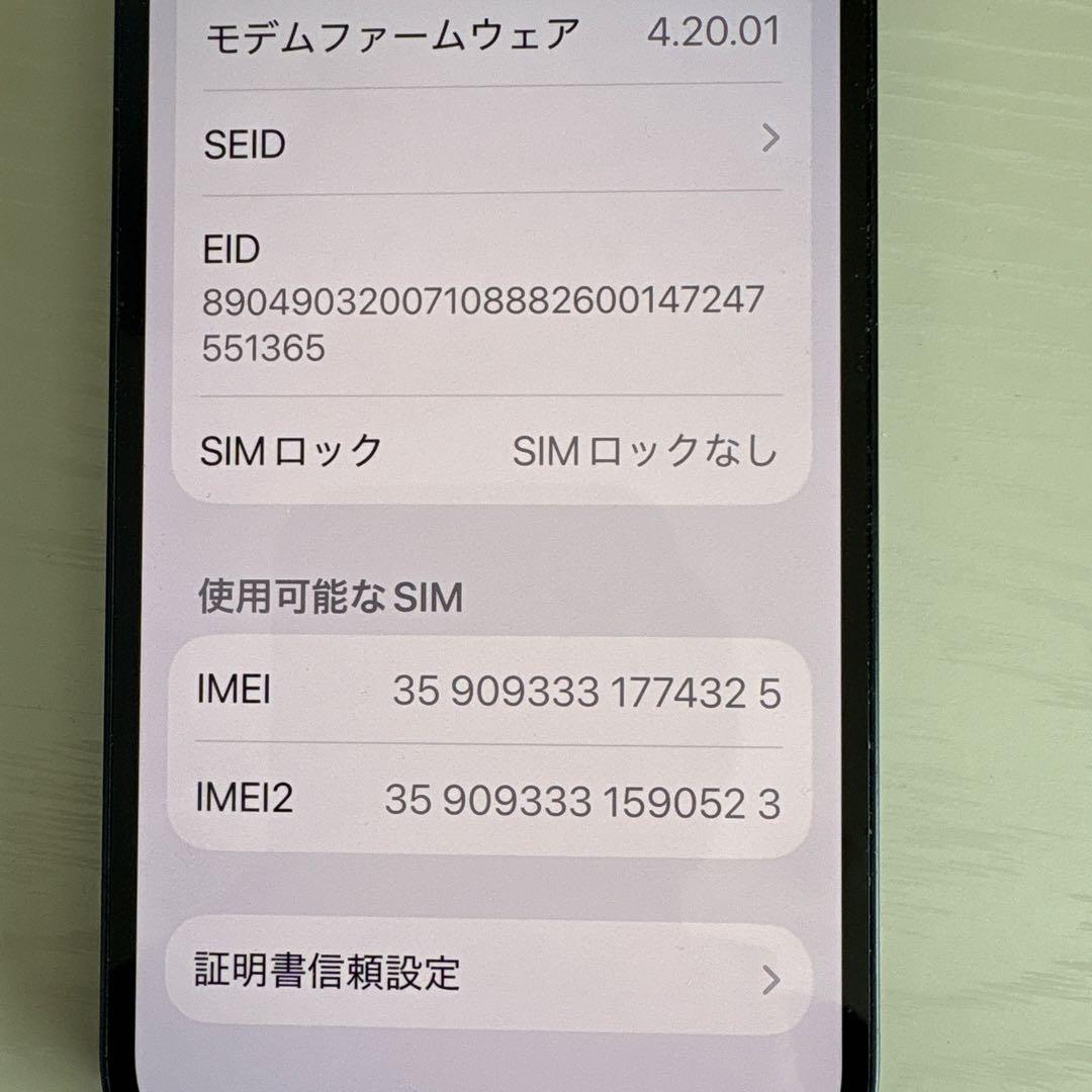Apple iPhone 14 ミッドナイト SIMフリー
