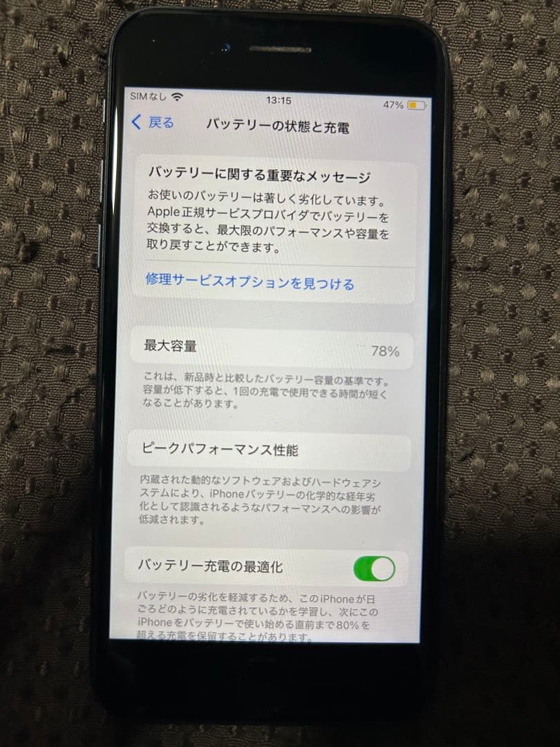 Apple iPhone SE3 (第3世代) 本体のみ SIMフリー 美品