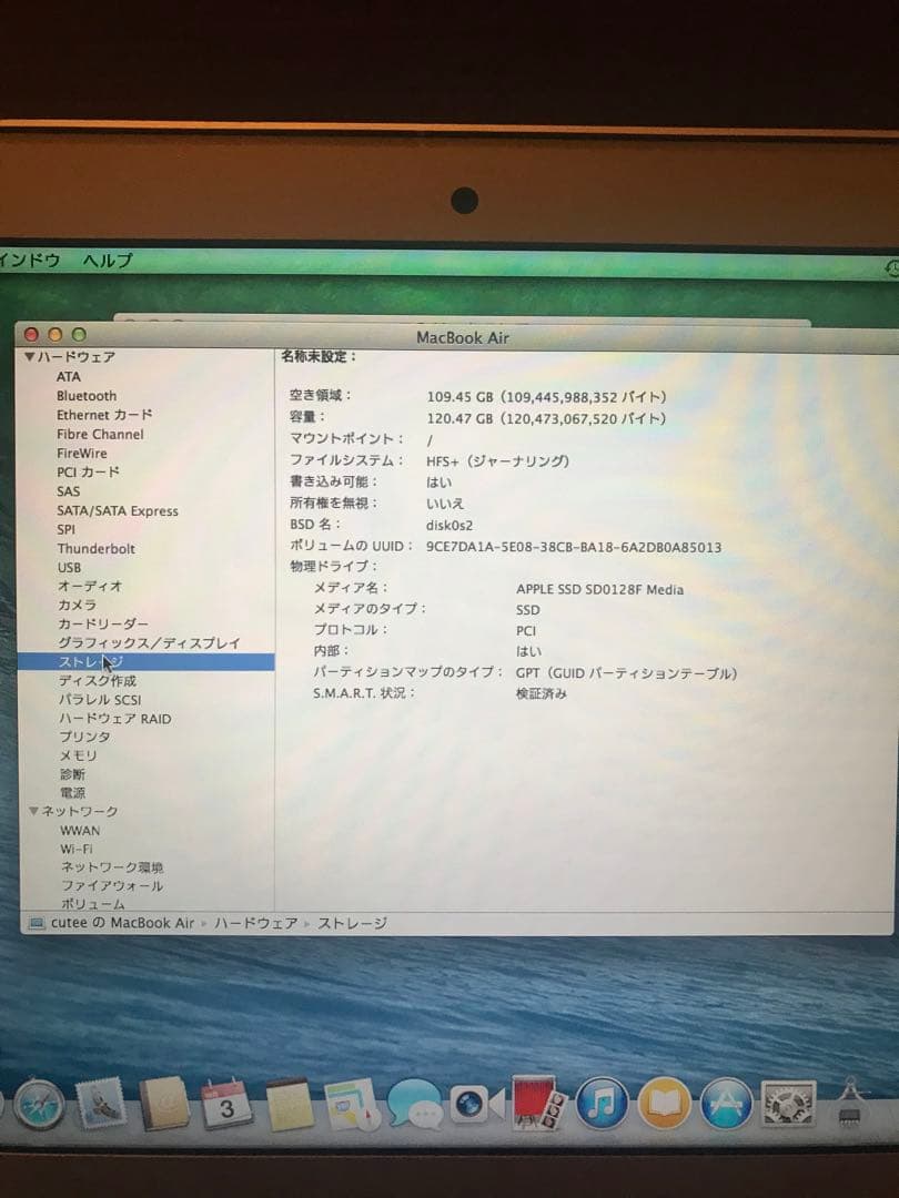 【動作確認済】MacBook air/6.1 /core i5/11㌅【美品】