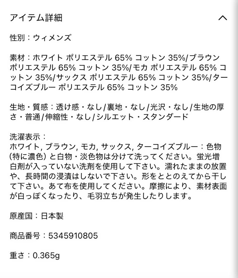 LE PHIL ルフィル タイプライターギャザーブラウス　モカ