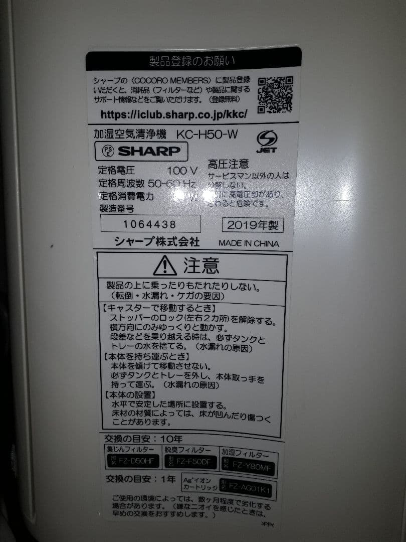 SHARP加湿空気清浄機KC-H50-W※エコメルカリ便限定