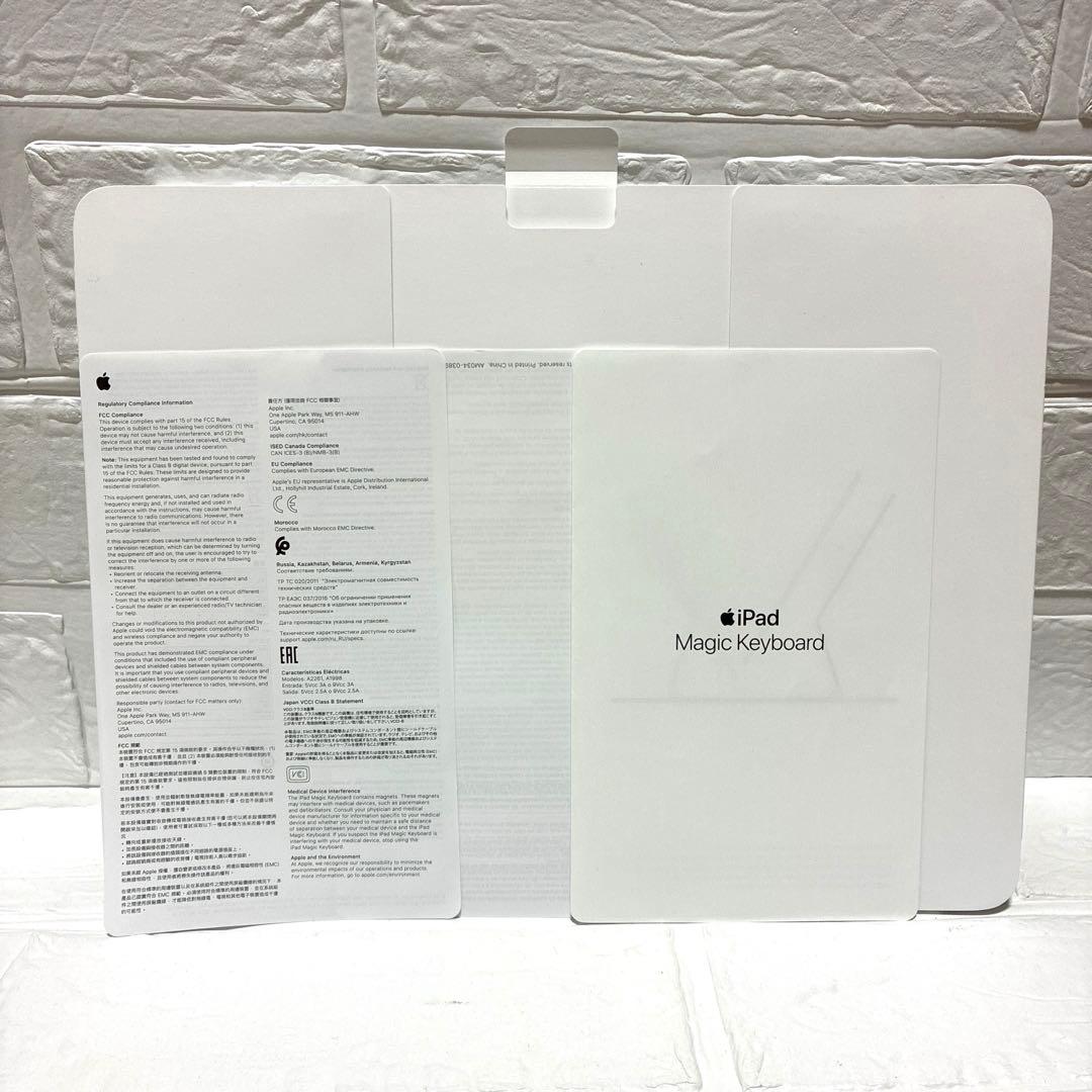 キーボード Apple Magic Keyboard iPad Pro A1998