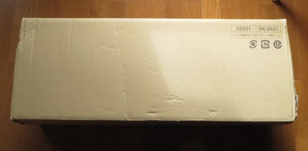 【未使用品】シンク上伸縮水切り 2段 スリム ステンレス鋼 燕三条製