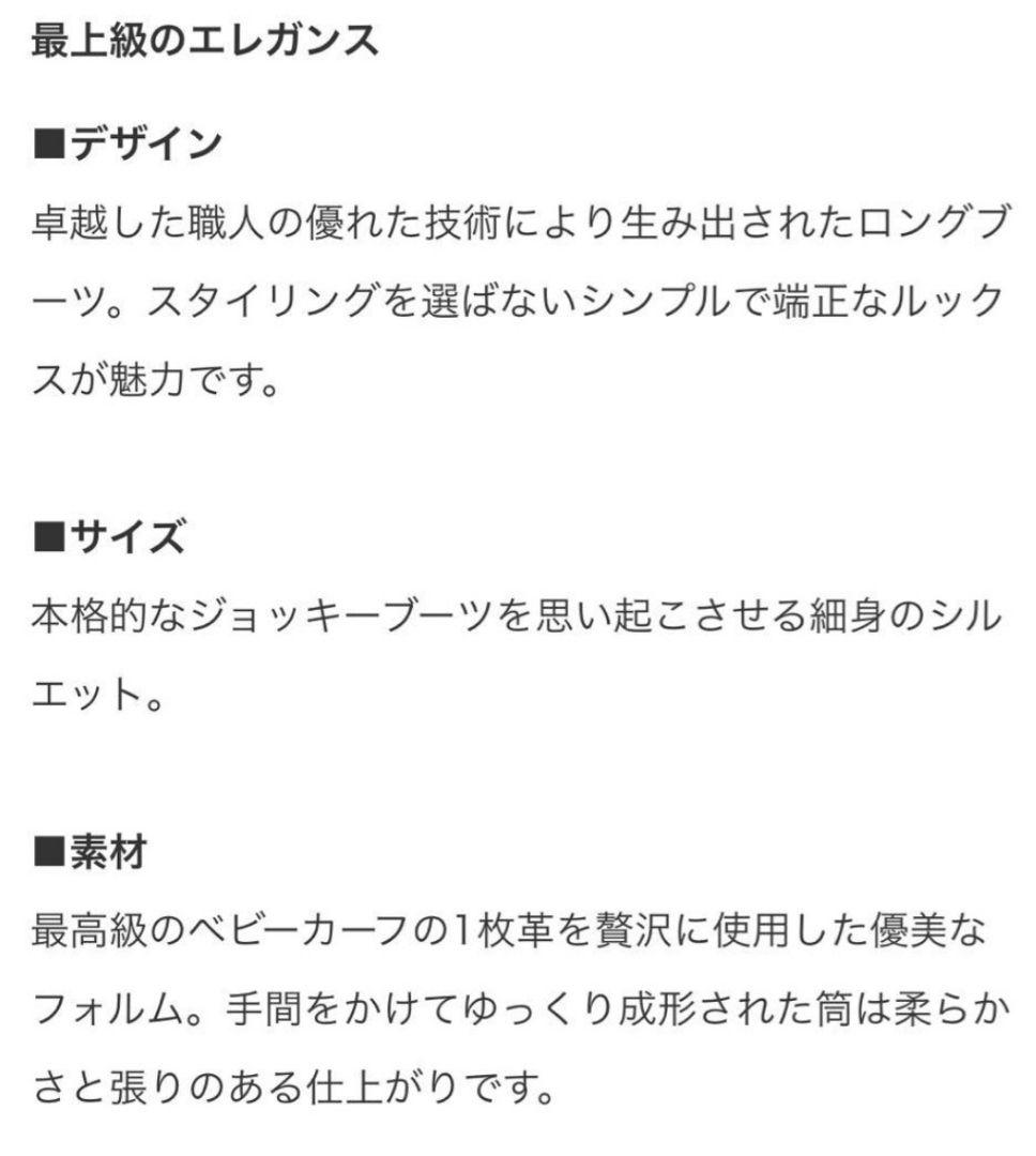 m*m様 F.LLI Giacometti JOCKEY BOOTS 36