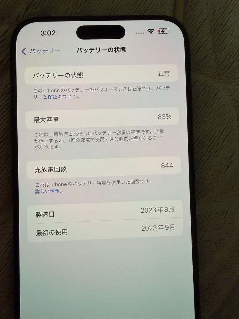 【背面割れあり】iPhone 15 Pro Max 512GB ブルーチタニウム