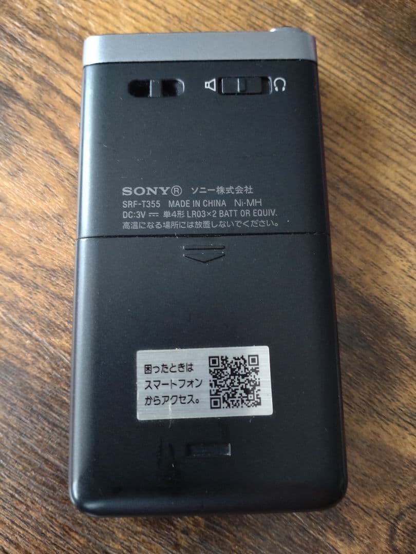 ソニーSONY【PLLシンセサイザーラジオ SRF-T355】