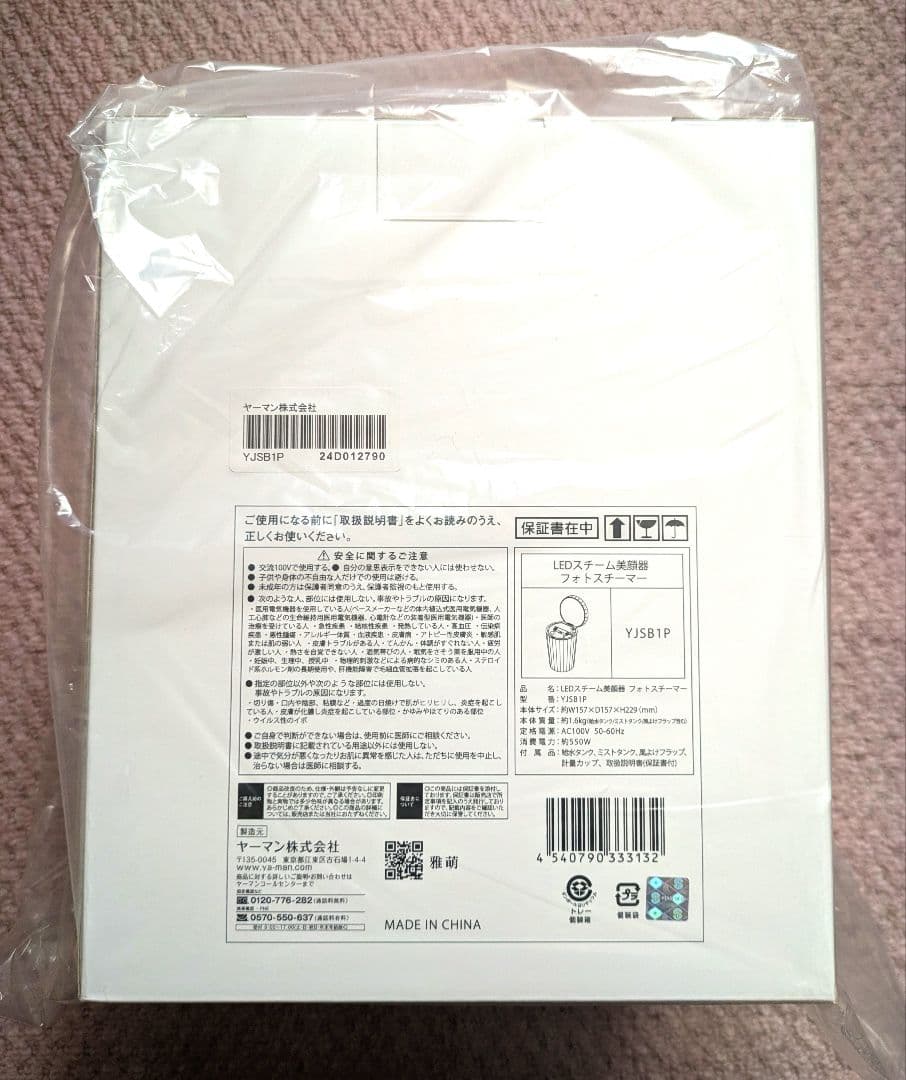 新品 YAMAN LEDスチーム美顔器 YJSB1P