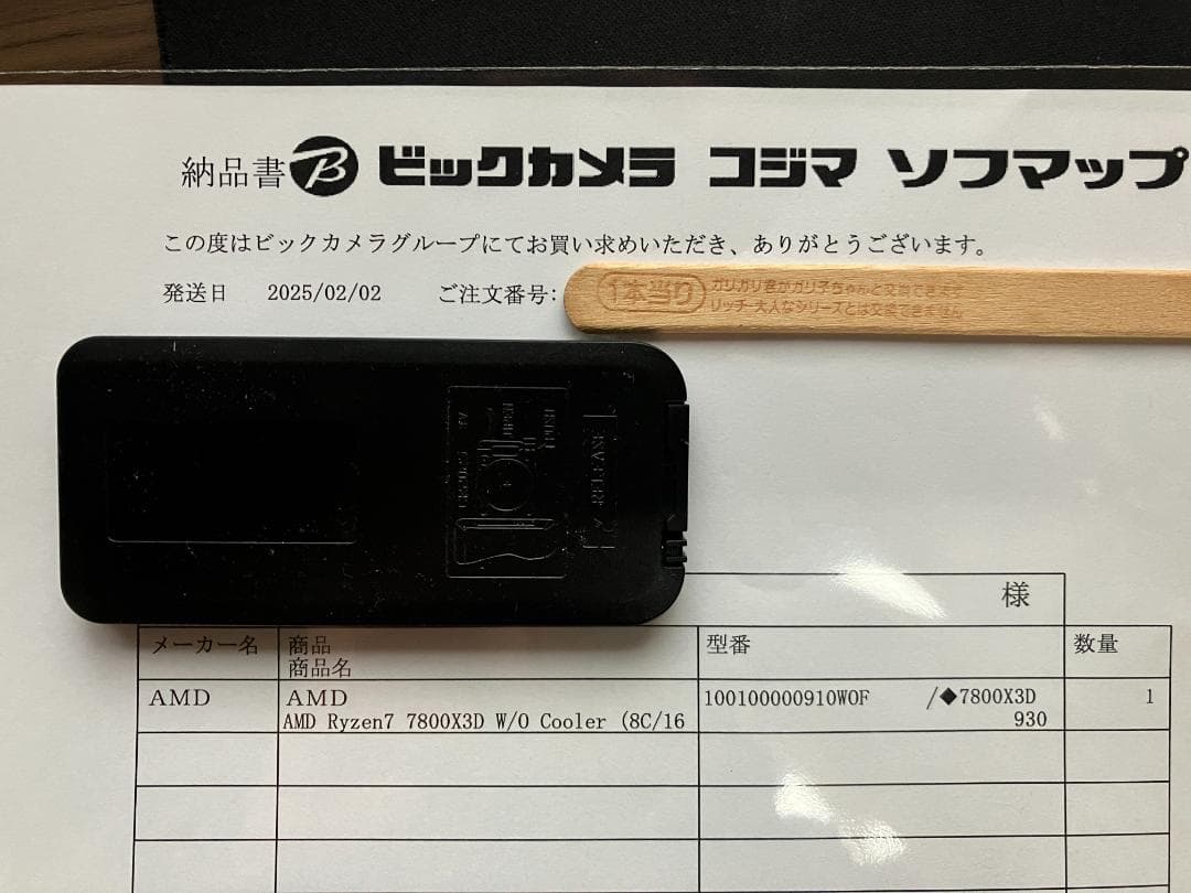 AMD Ryzen 7 7800X3D 8コア CPU
