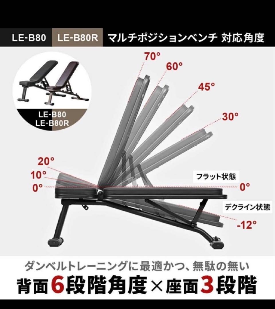 【セット】LE-B80 ブラックトレーニングベンチ　ダンベル