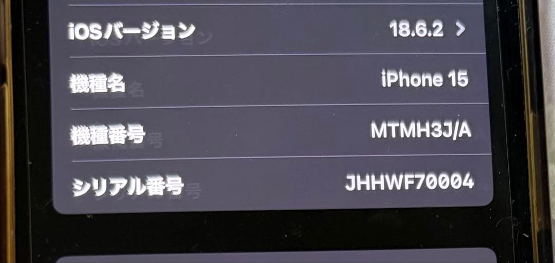 Apple iPhone 15 本体　128GB